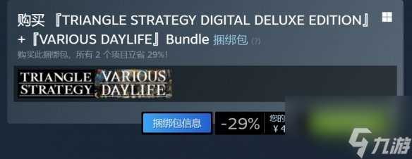 三角战略Steam版今日正式发售 宣传片公布