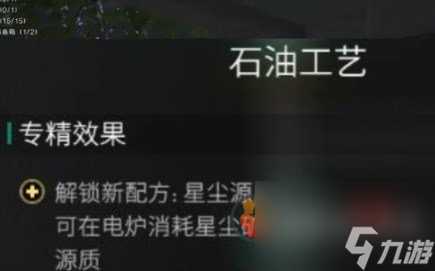 七日世界模因专精有什么效果 七日世界模因专精效果全面解析