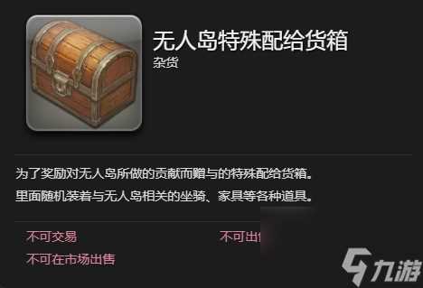 ff14吉多宠物获取方法