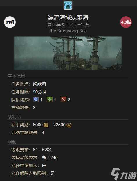 ff14吉多宠物获取方法