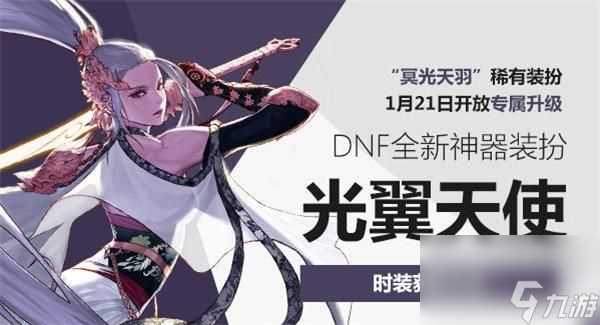 dnf神圣增幅保护券哪里来