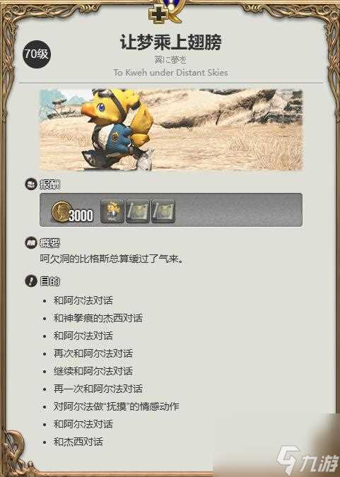 ff14迷你欧米茄获取方法