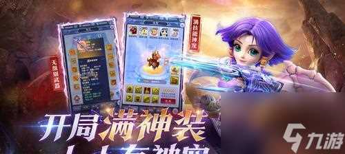 《梦幻西游网页版》龙潭之旅攻略 共闯龙潭