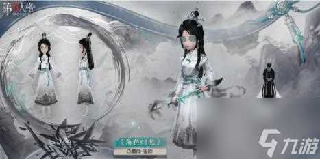 第五人格古董商皮肤墨韵介绍