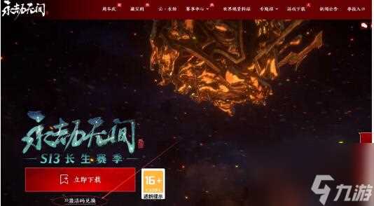 永劫无间手游兑换码怎么用 永劫无间手游兑换码在哪输入