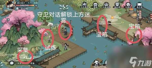 《方寸对决》燕子坞全流程探索攻略