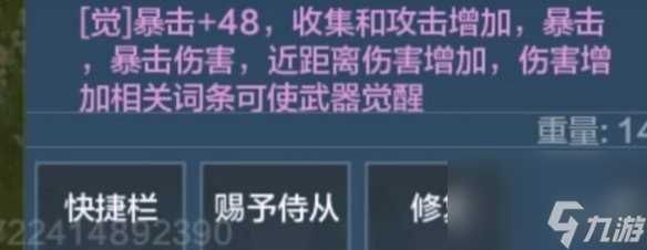 妄想山海武器怎么觉醒武器觉醒方法介绍