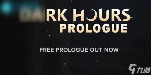 Dark Hours Prologue在哪玩