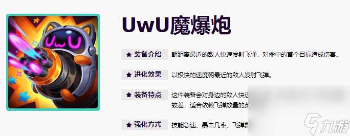 无尽狂潮蕾欧娜这一角色怎么玩 角色玩法推荐