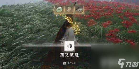 燕云十六声清河有雕奇遇怎么开启 清河有雕奇遇玩法指南