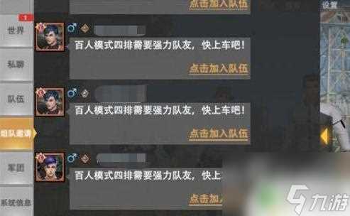 王牌战争怎么组队一起玩 王牌战争最佳组队方法