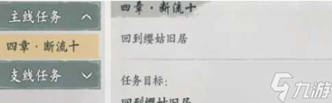 墨剑江湖桃羞杏让任务攻略流程