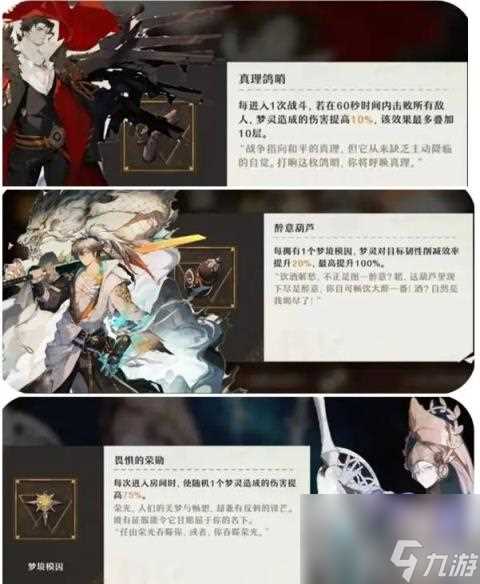 无尽梦回灵境模因解锁方法是什么 介绍