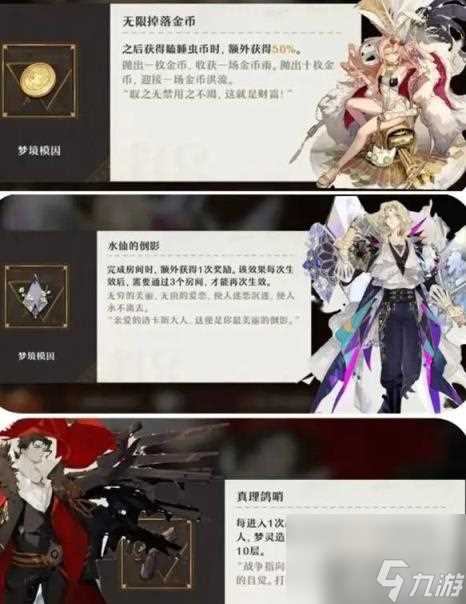 无尽梦回灵境模因解锁方法是什么 介绍