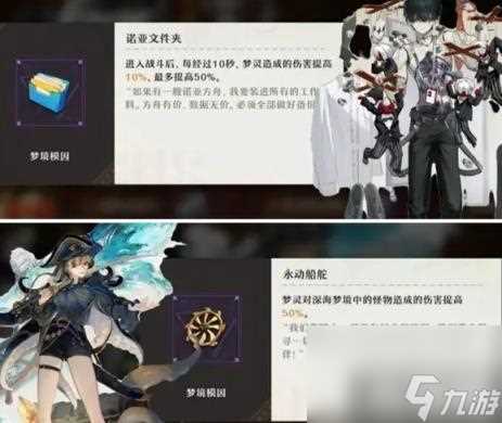 无尽梦回灵境模因解锁方法是什么 介绍