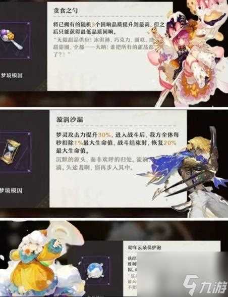 无尽梦回灵境模因解锁方法是什么 介绍