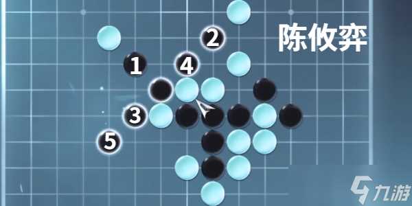 逆水寒手游昆仑墟五子棋探索怎么过