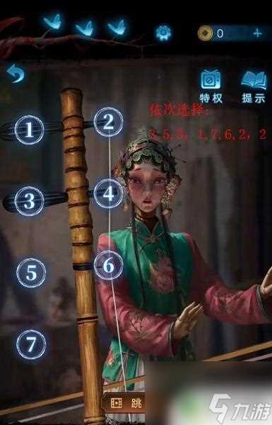 纸嫁衣5怎么过 纸嫁衣5攻略大全