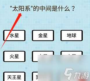 烧脑大乱斗全关卡答案