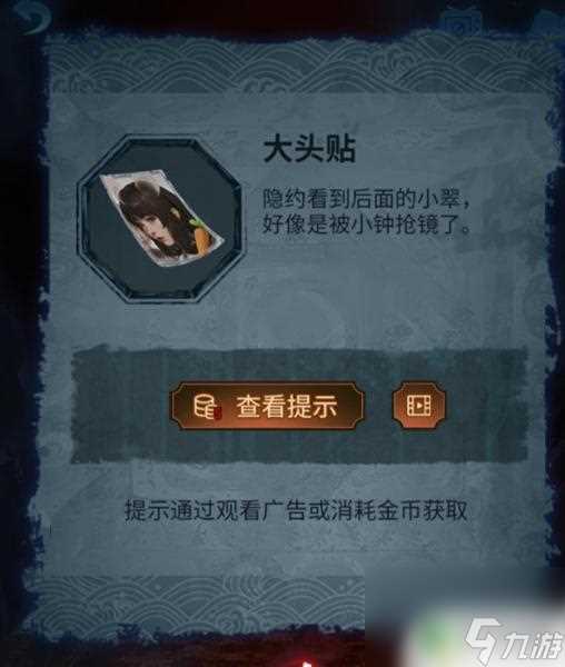 纸嫁衣5怎么过 纸嫁衣5攻略大全