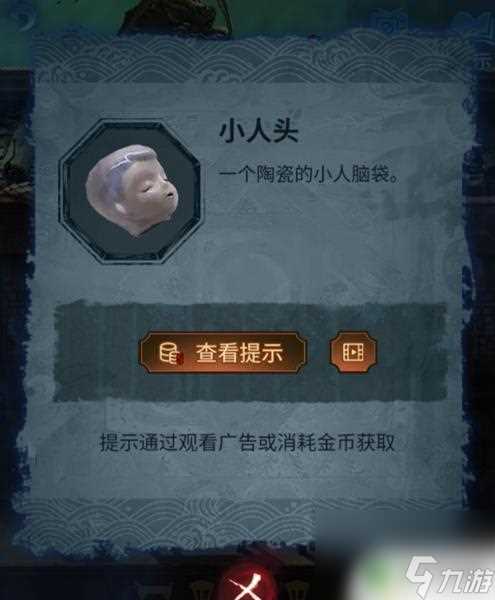 纸嫁衣5怎么过 纸嫁衣5攻略大全