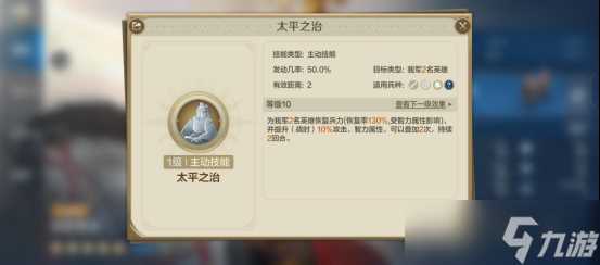 《世界启元》丰臣秀吉 -英雄详解优质的治疗辅助 拆解也有性价比