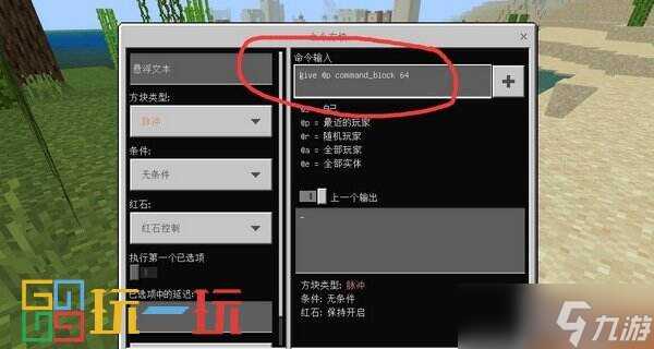 我的世界怎么输入指令 MC输入指令教程推荐