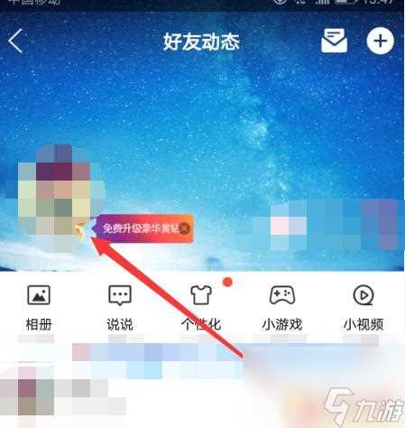 手帐怎么使用 QQ手帐功能使用步骤