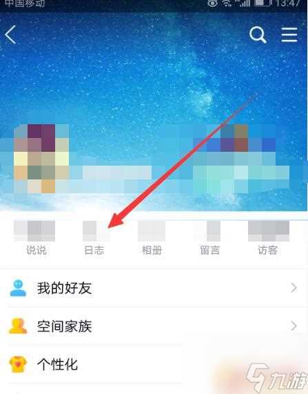 手帐怎么使用 QQ手帐功能使用步骤