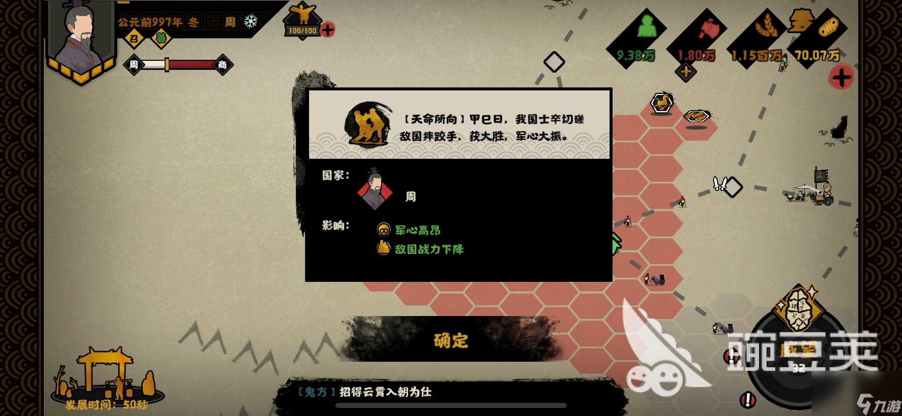 无悔华夏战斗获胜几率怎么提升 无悔华夏战斗胜率提升攻略