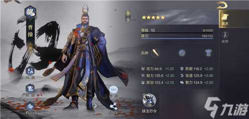 《鸿图之下》武将排名介绍