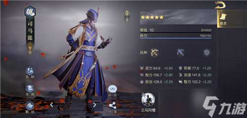 《鸿图之下》武将排名介绍