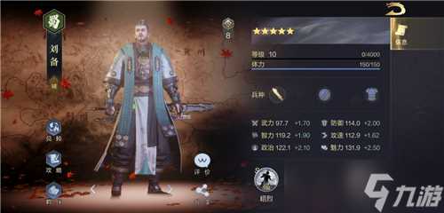 《鸿图之下》武将排名介绍