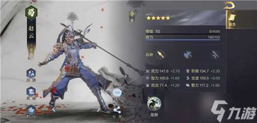 《鸿图之下》武将排名介绍