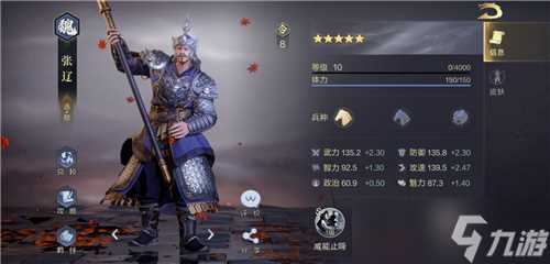 《鸿图之下》武将排名介绍