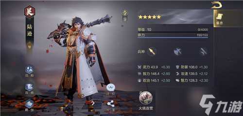 《鸿图之下》武将排名介绍