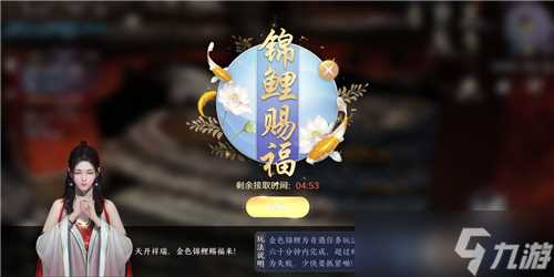 《天涯明月刀手游》锦鲤赐福任务触发攻略