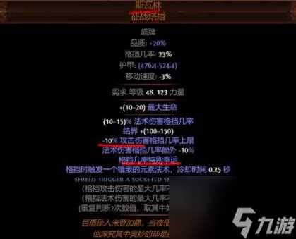 流放之路S26元素使炼狱之击点燃BD开荒攻略