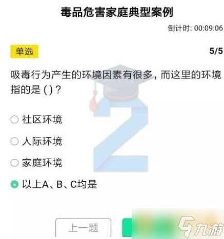 《青骄第二课堂》 六年级毒品危害家庭典型案例答案推荐