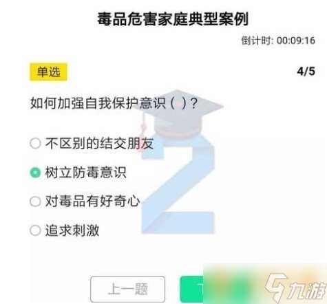 《青骄第二课堂》 六年级毒品危害家庭典型案例答案推荐