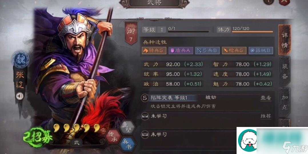 三国志战略版怎么出橙将 攻略带你发现资源