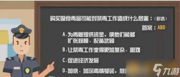 2020《青骄第二课堂》初三打赢禁毒战争答案推荐