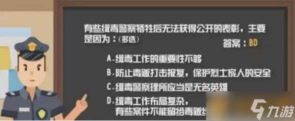 2020《青骄第二课堂》初三打赢禁毒战争答案推荐