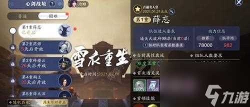 《天涯明月刀手游》厨师身份攻略 天天开荤