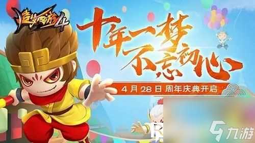 造梦西游4怎么获取强化石-造梦西游4获取强化石的方法