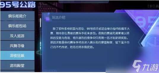 龙族幻想七大俱乐部活动攻略 95号俱乐部奖励玩法汇总