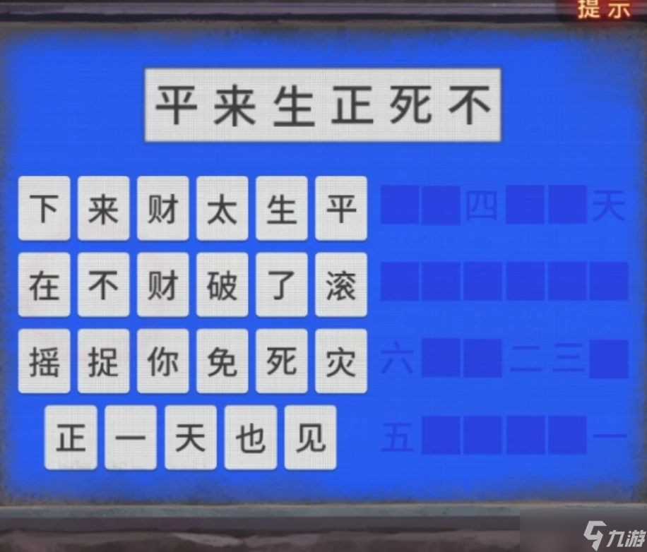 纸嫁衣7卿不负第四章怎么过 纸嫁衣7卿不负第四章超详细攻略