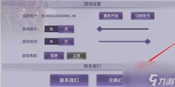 阿瑞斯病毒2兑换码使用方法