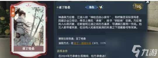 逆水寒手游亚丁格桑奇遇任务触发方法是什么