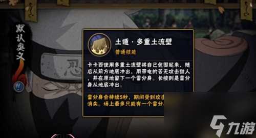 火影忍者卡卡西值得培养吗 火影忍者卡卡西培养攻略